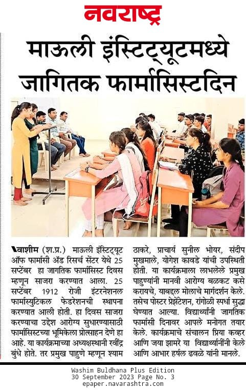 World Pharmacy Day 2023